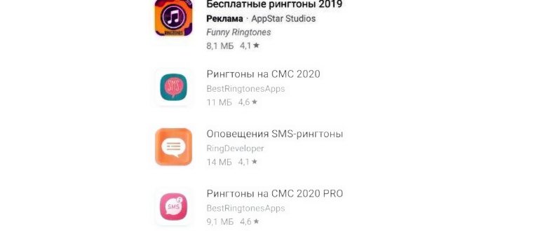 Как изменить мелодию звонка на телефоне