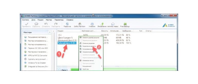 Создание и удаление раздела жесткого диска или SSD