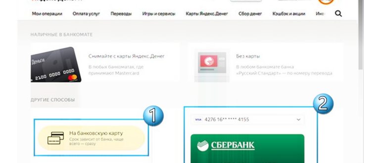 Выбор банка для вывода средств физлицу на сайте