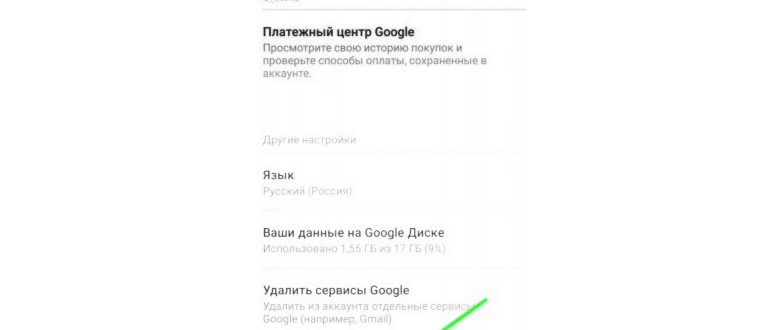 Смартфон в