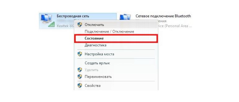 Установка доступа на Wi-Fi