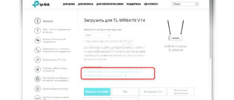 вай фай роутер