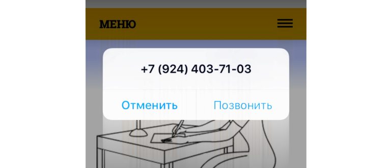 Значение цифр в номере телефона: полезная