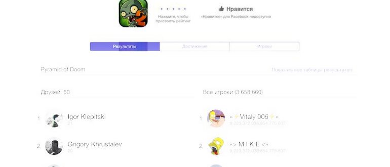 Game Center iOS