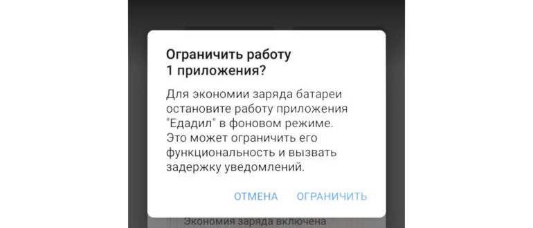 Приложение - передача данных в фоновом