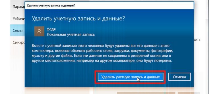 Windows 10 - Выход из учетной