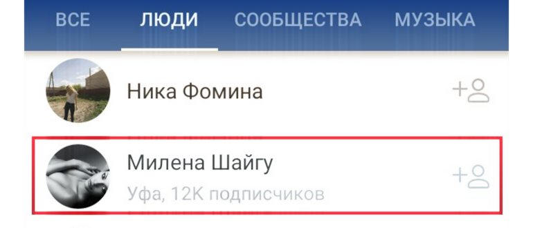 Найти ВК по номеру