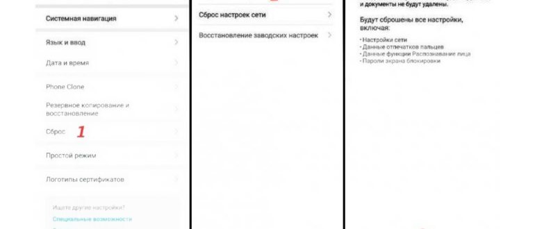 Перенести данные на