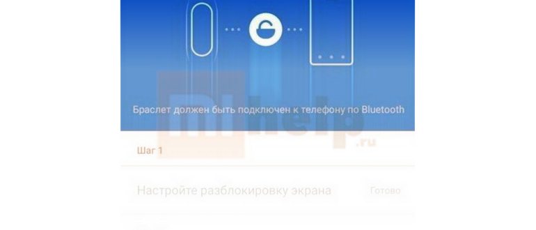 Браслет Xiaomi Band