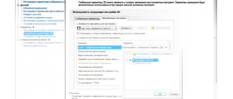 intel и nvidia как