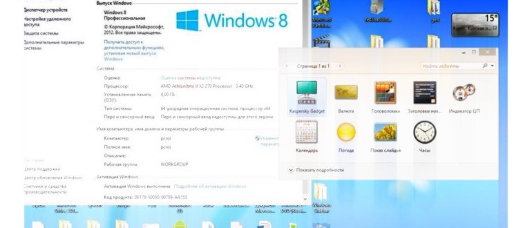 Виджеты на рабочий стол Windows
