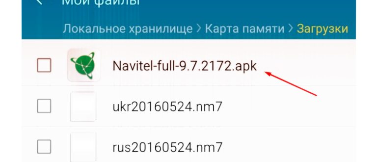 Передача с флэшки не
