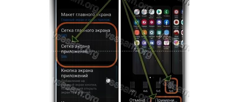 приложение поменять