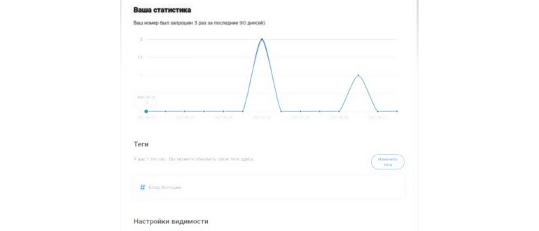 GetContact теперь сотрудничает со спецслужбами.
