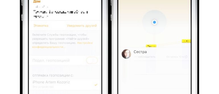 Как отключить геолокацию на iPhone: