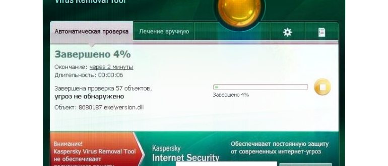 программа Диспетчер Realtek