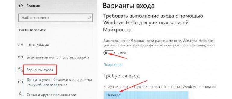 Я не помню пин