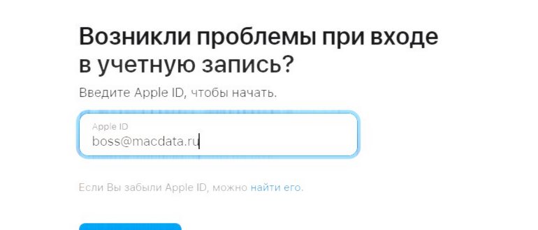 Сброс Apple ID на