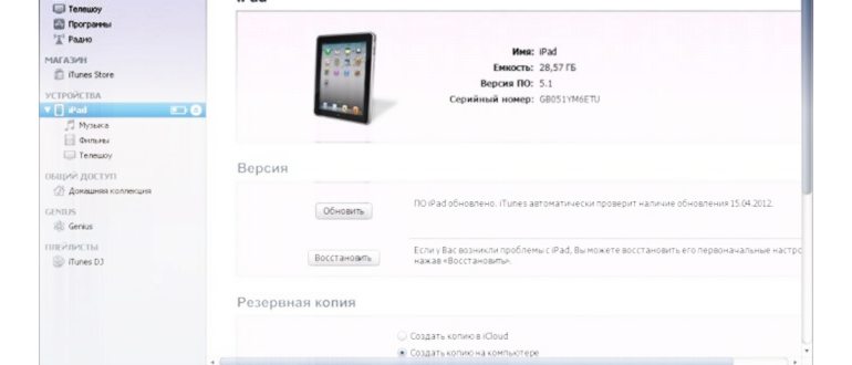 Что делать, Айпад выключился и не