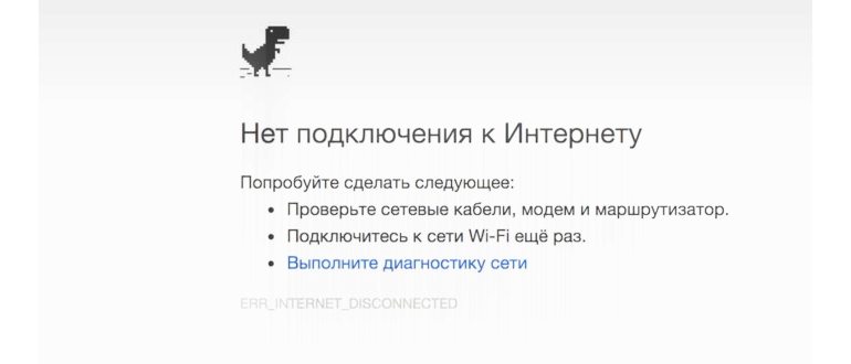 Нет