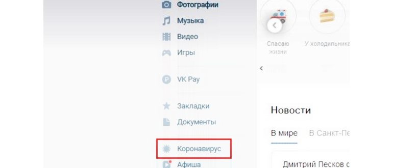 Как убрать эмодзи-статус во ВКонтакте на телефоне