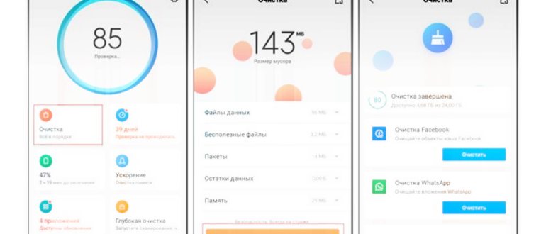 Очистка телефона от