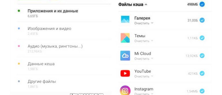 приложения для очистки