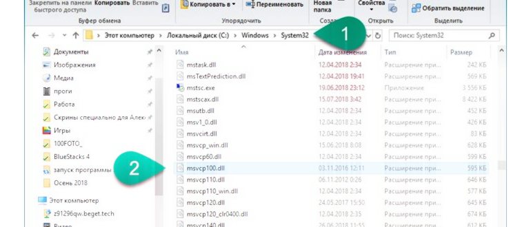 msvcp100.dll для Windows 7