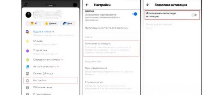 Play Маркет на