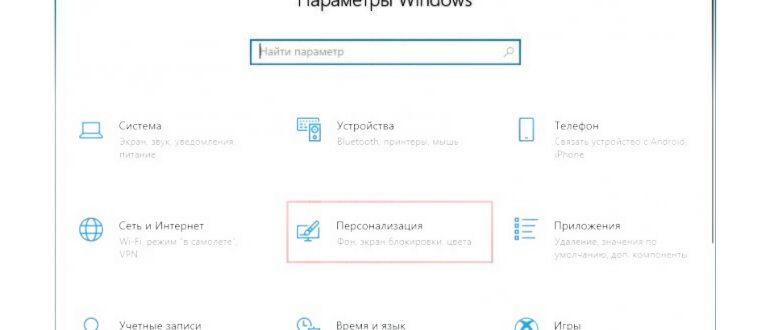 откройте ссылку «Параметры