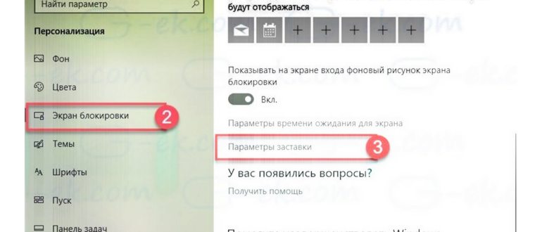 Как изменить обои на рабочем столе и
