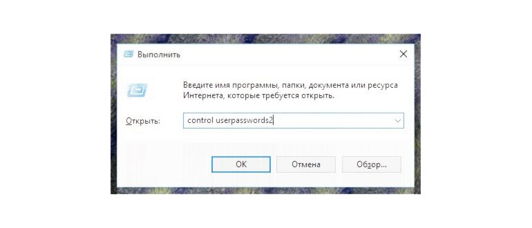 учетные записи Windows