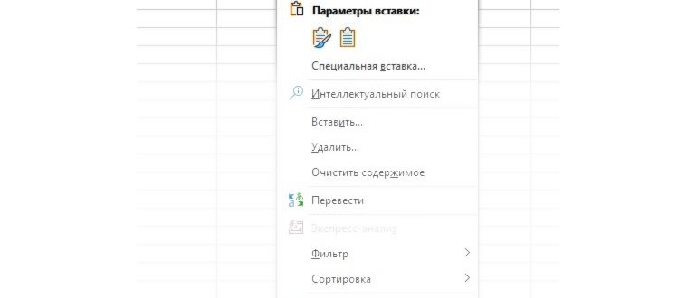 Перенос в ячейке Excel на новую