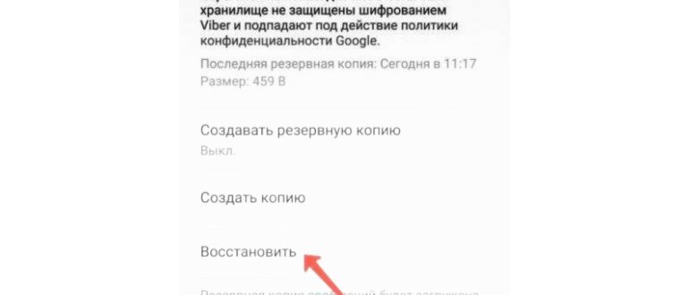 вайбер