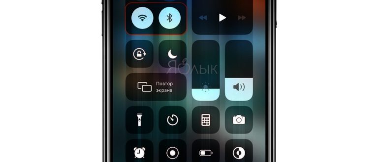 Wi-Fi и Bluetooth полностью выключены (иконки