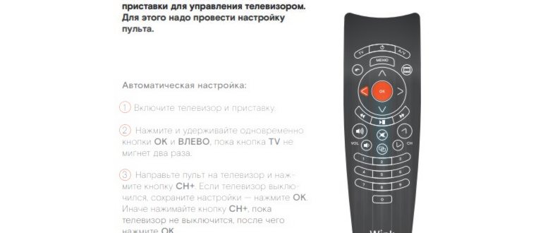 коды пульта по