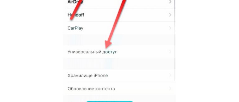 Как быстро настроить или отключить