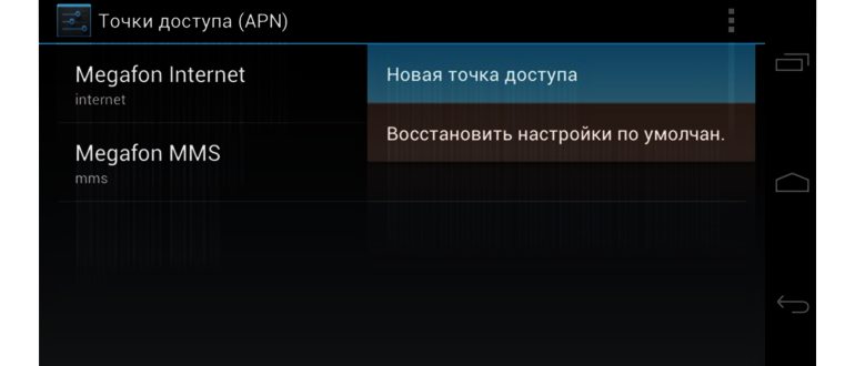 Как включить 4G на Андроиде принудительно через