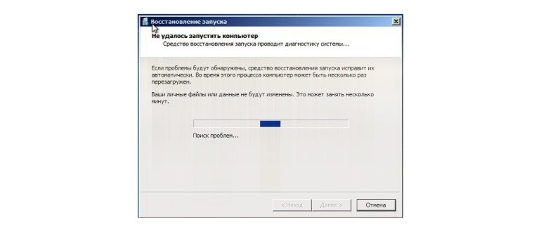 Что делать если не запускается восстановление системы
