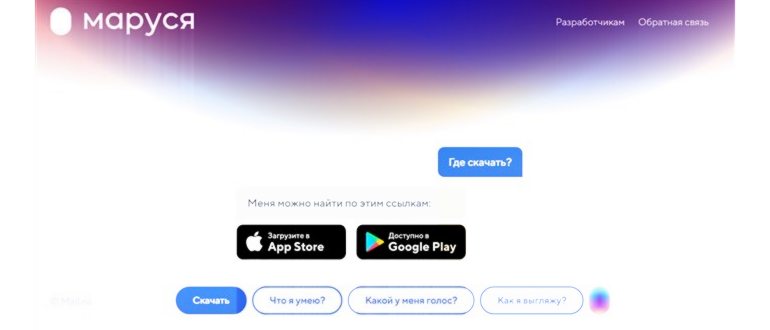 Как настроить Марусю на телефоне. Здесь всё, что