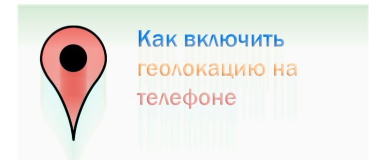 img-Pokazyivat-gde-ya