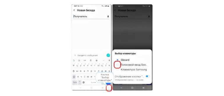 Как установить стандартную клавиатуру на Андроид: инструкция для начинающих