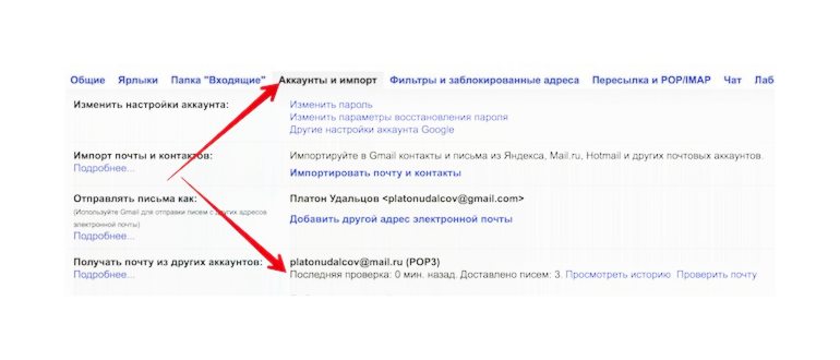 Перенос писем с Яндекса на