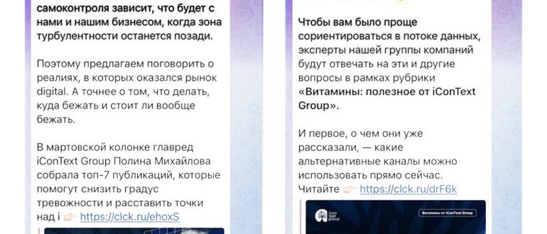 TELEPOST – красивое оформление постов в