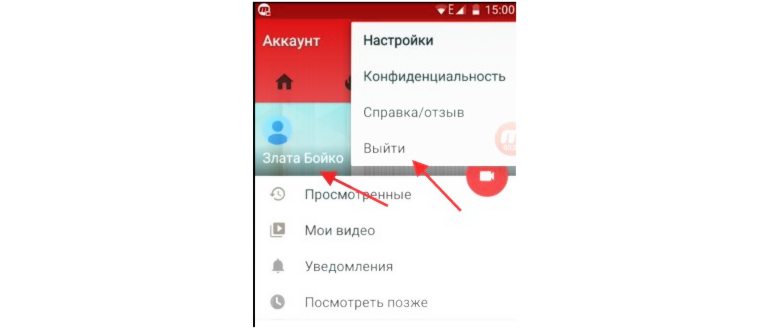 Как выйти из аккаунта ютуб – порядок действий на
