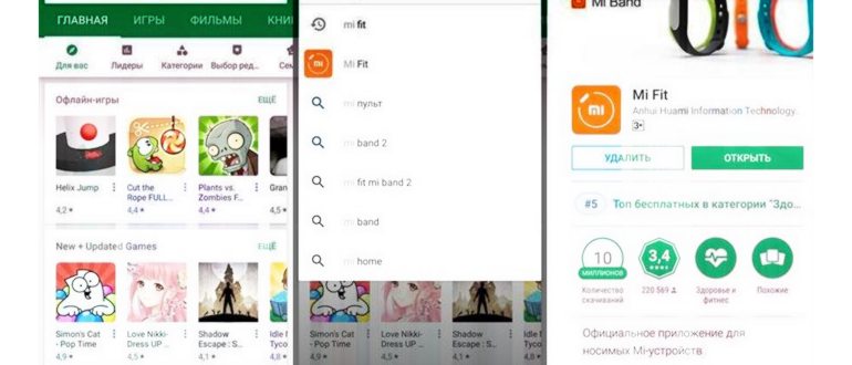 mi fit активность