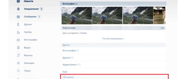 Где находится раздел приватности в ВК на телефоне