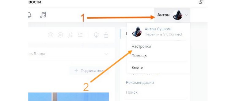меню вк
