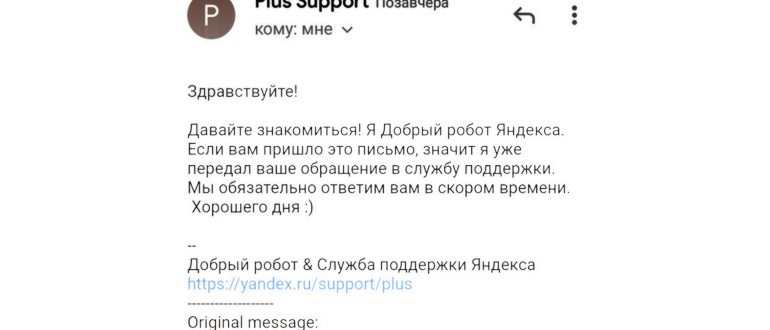 Как вернуть деньги за Яндекс Плюс Яндекс, Подписки