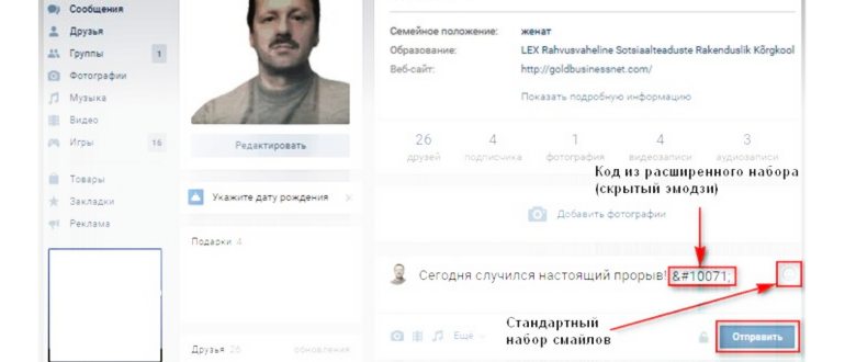 Что значит этот смайлик? Расшифровка самых